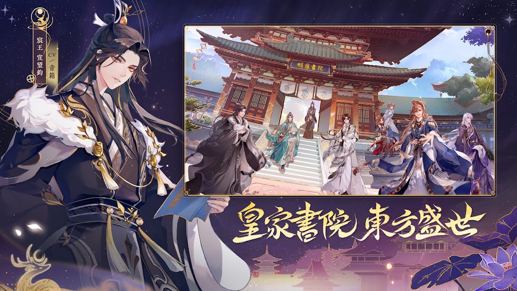 花亦山心之月 screenshot 1