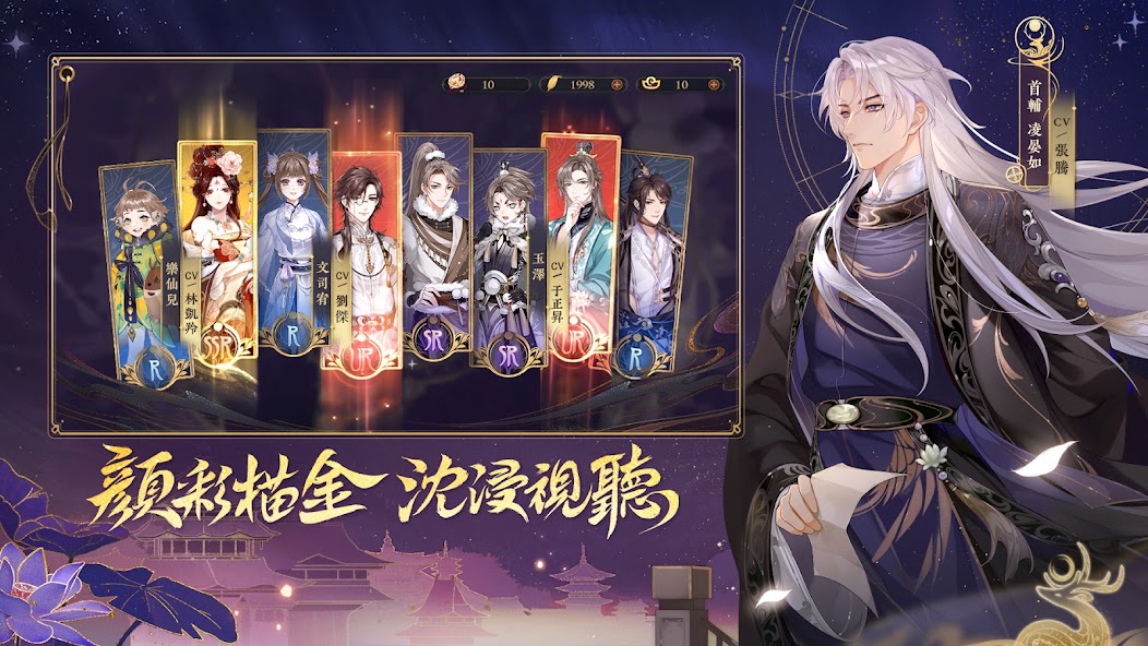 花亦山心之月 screenshot 2