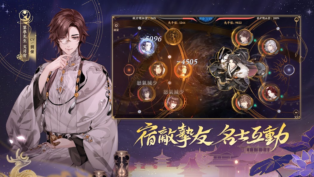 花亦山心之月 screenshot 3