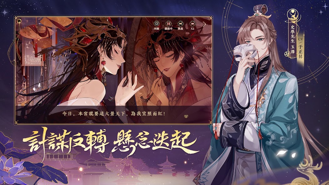花亦山心之月 screenshot 4