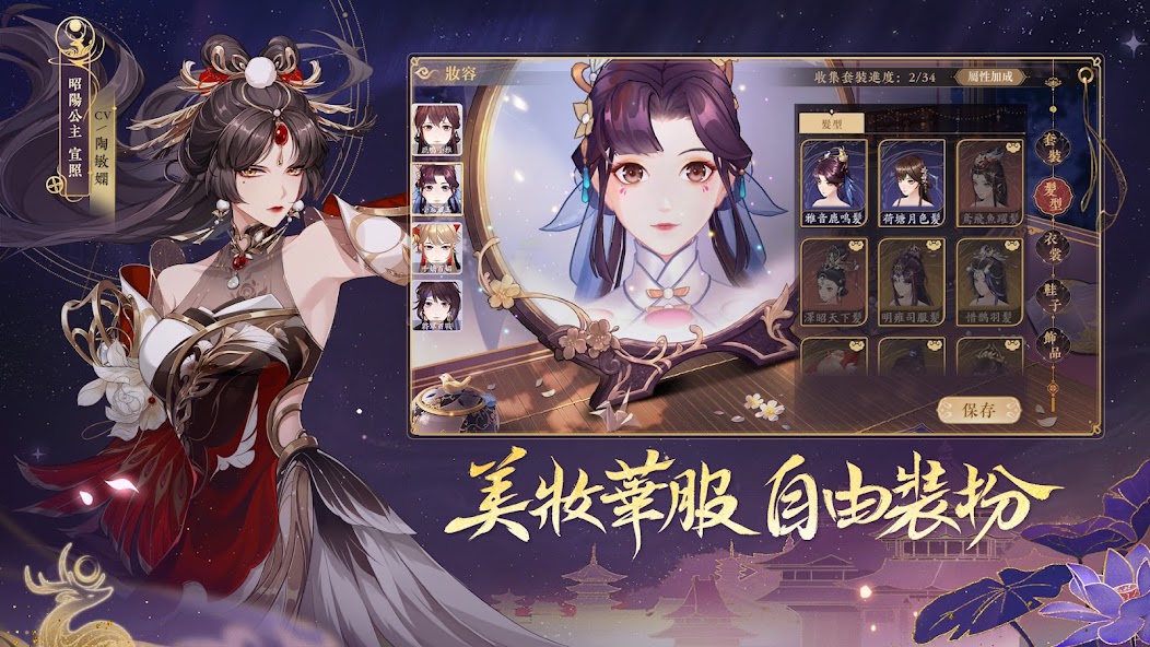 花亦山心之月 screenshot 5