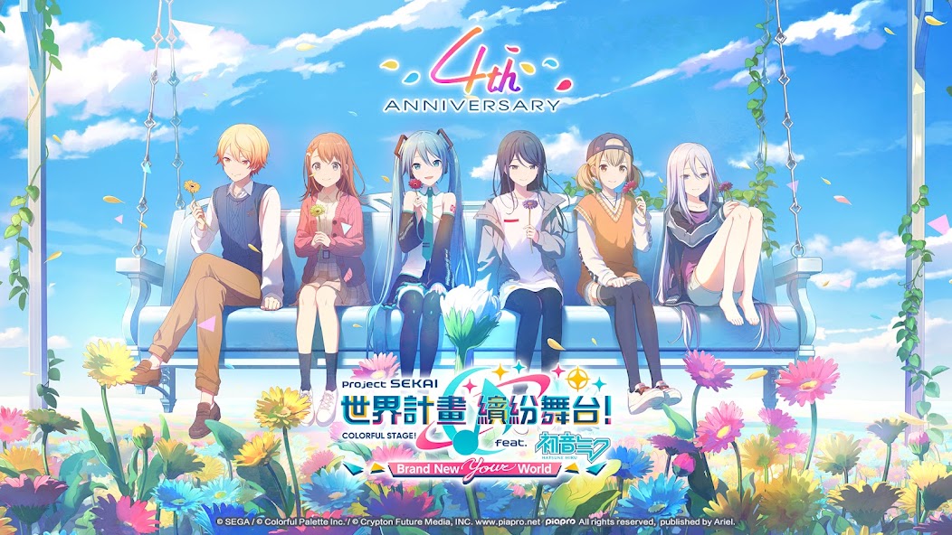 世界計畫 screenshot 1