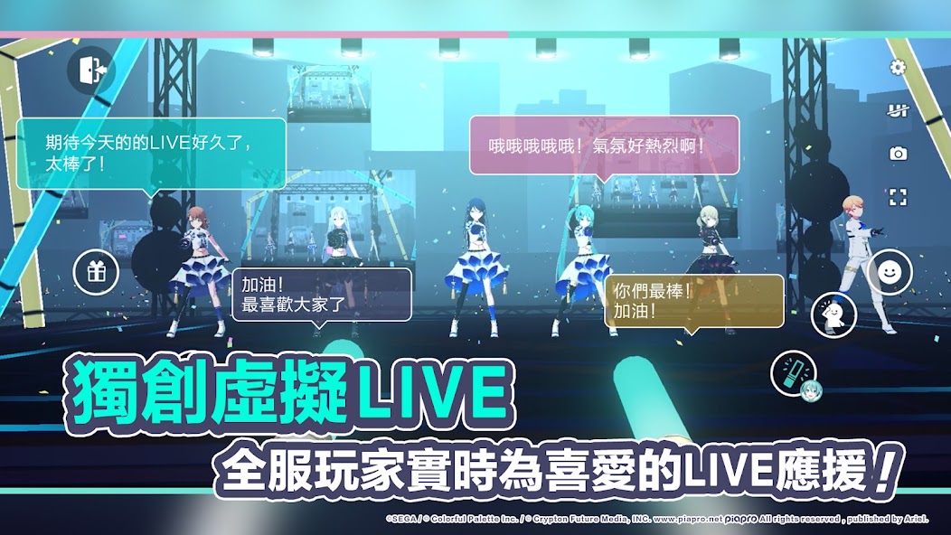 世界計畫 screenshot 5