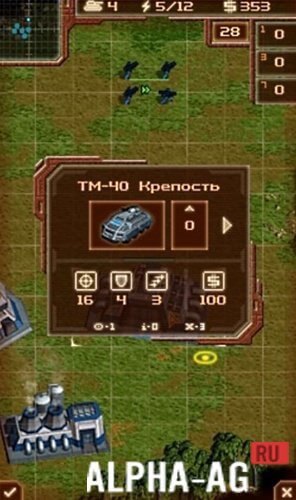 Art of War 2 screenshot 5