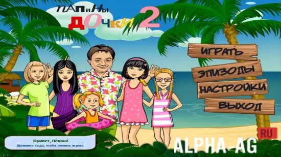 Daddy's Daughters Go to Sea