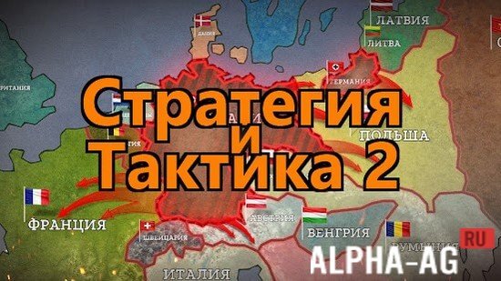 Hacked Strategy and Tactics 2 screenshot 1