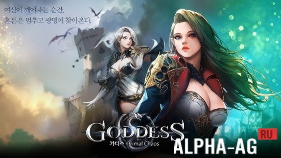 Goddess: Primal Chaos