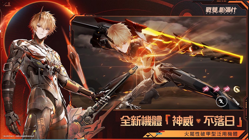 戰雙帕彌什 screenshot 2