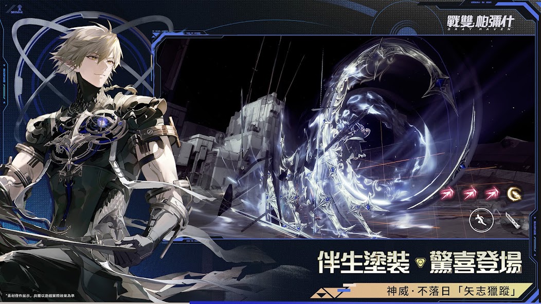 戰雙帕彌什 screenshot 3