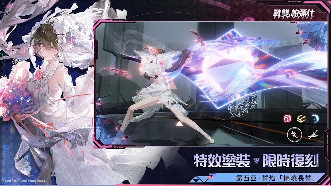 戰雙帕彌什 screenshot 4