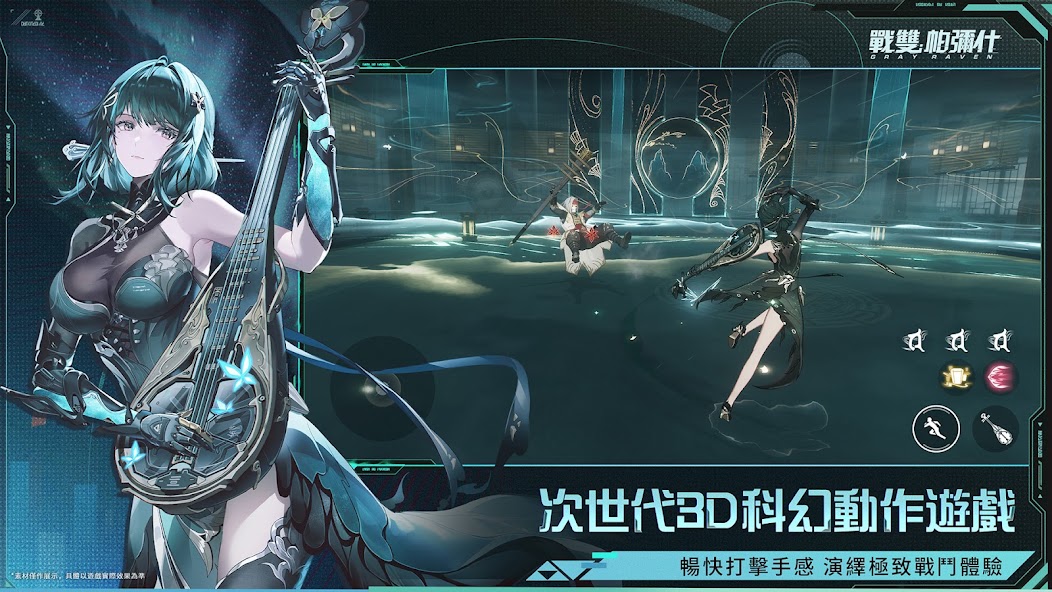 戰雙帕彌什 screenshot 5