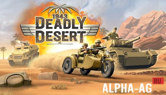 1943 Deadly Desert Premium [ВЗЛОМ на деньги] v 1.3.2 screenshot 1
