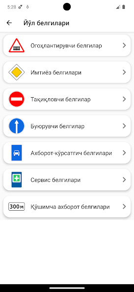 Traffic Rules screenshot 3