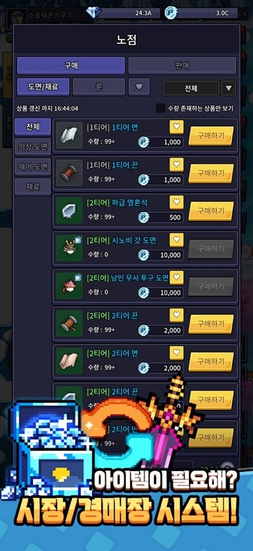 Soul Weapon Idle screenshot 2