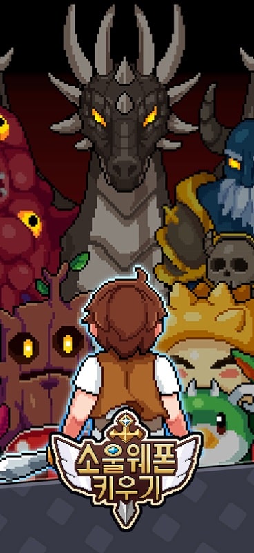 Soul Weapon Idle screenshot 5