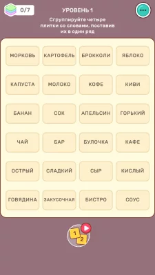 Associations screenshot 1