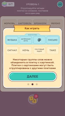 Associations screenshot 2