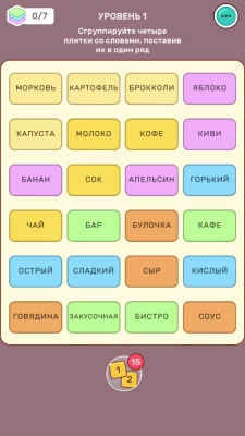 Associations screenshot 3