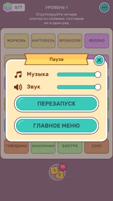 Associations screenshot 4