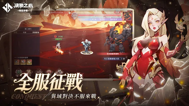 Final Heart (決勝之心) screenshot 3