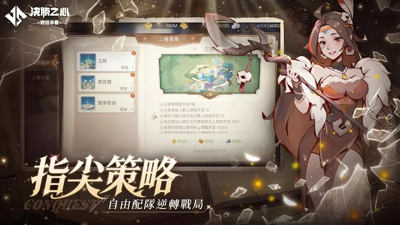 Final Heart (決勝之心) screenshot 6