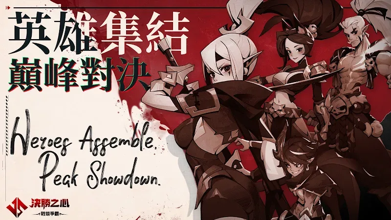 Final Heart (決勝之心) screenshot 7