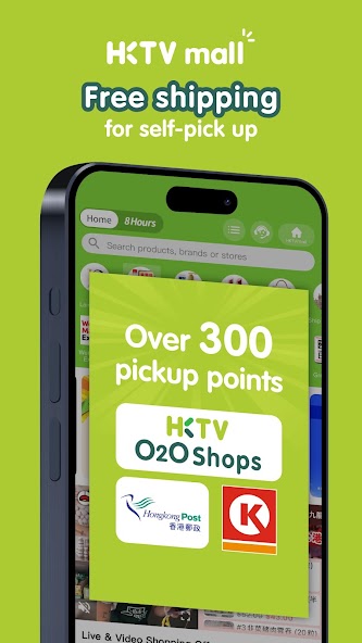 HKTVmall Screenshot 1