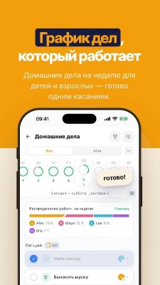 Homsy: Home & Family Organizer screenshot 2