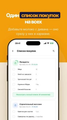Homsy: Home & Family Organizer screenshot 4