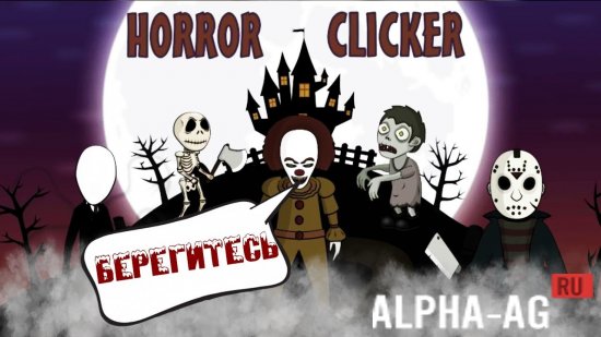 Horror Clicker