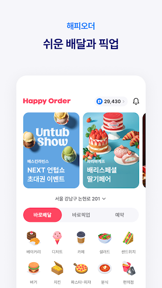 Happy Point screenshot 4