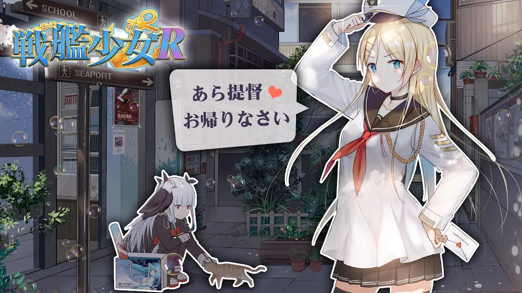 Kantai Collection R screenshot 1