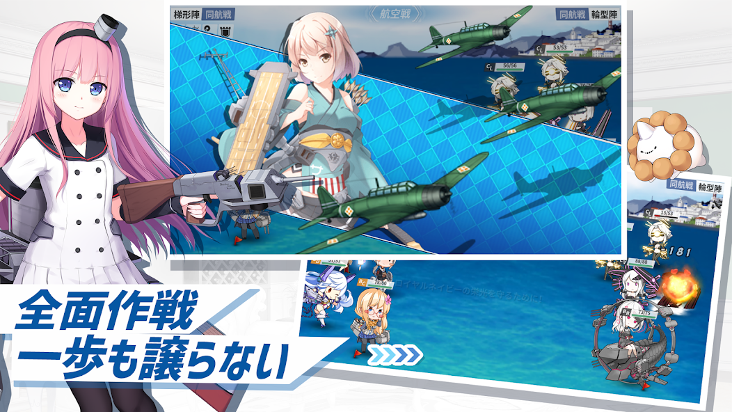 Kantai Collection R screenshot 2