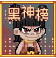 Black Myth: Nezha screenshot 1
