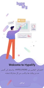 Download Hypelify Portal MOD APK for Android screenshot 2