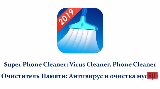 Memory Cleaner: Antivirus and Junk Cleaner