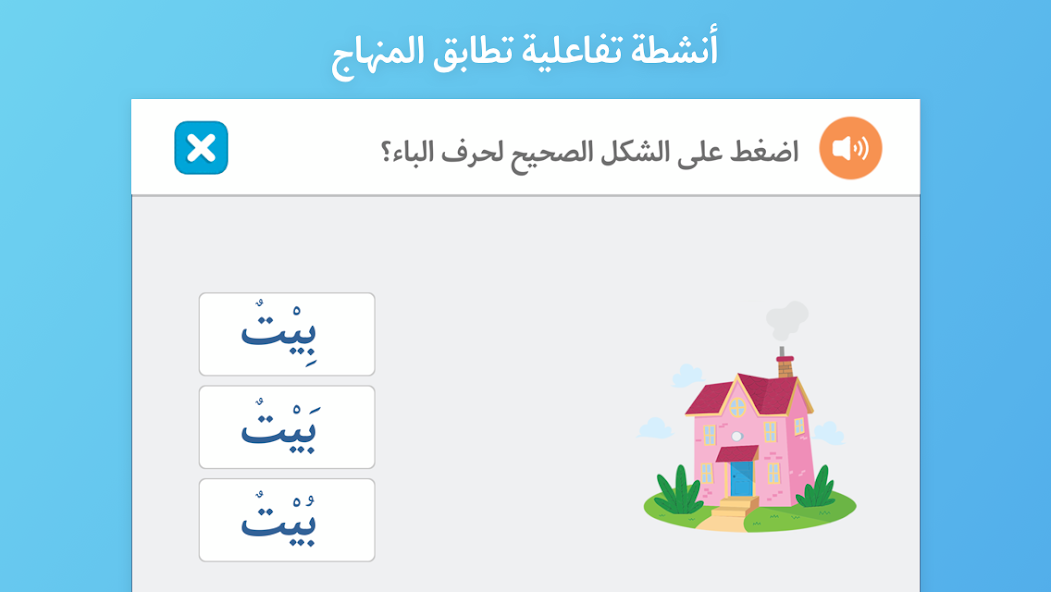Abjadiyat screenshot 4