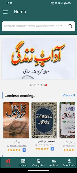 Maktaba Islamia screenshot 1