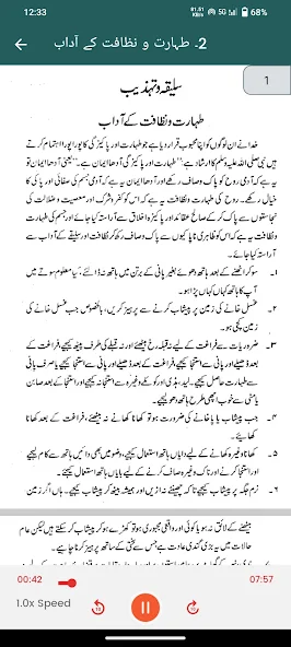 Maktaba Islamia screenshot 3