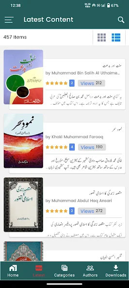 Maktaba Islamia screenshot 4