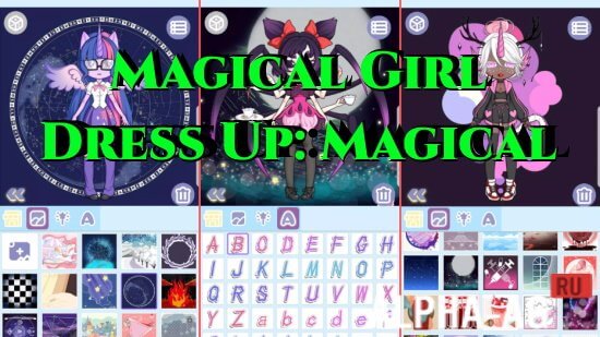 Magical Girl Dress Up: Magical