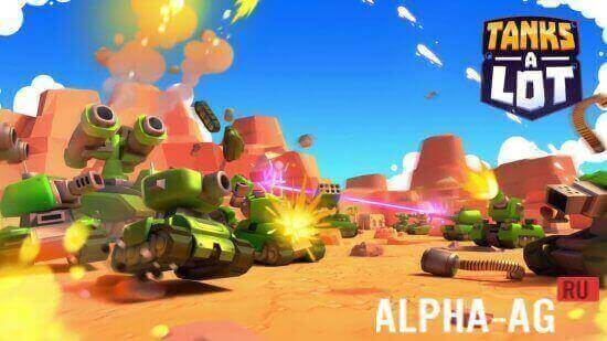 Hacked Tanks A Lot screenshot 1