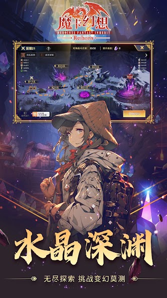 魔卡幻想国际版 screenshot 1