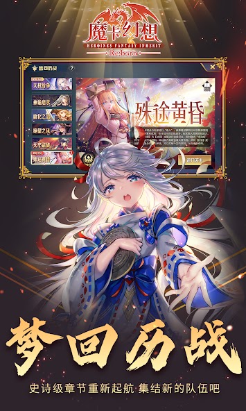 魔卡幻想国际版 screenshot 2