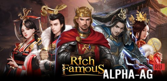 Rich and Famous