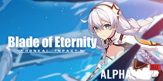 Blade of Eternity