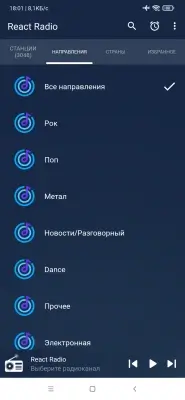 React Radio screenshot 3