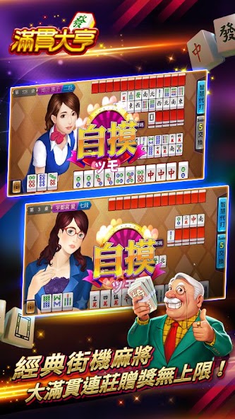 ManganDahen screenshot 1
