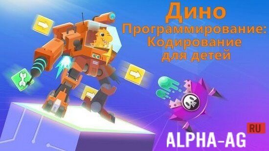 Dino Coding: Coding for Kids