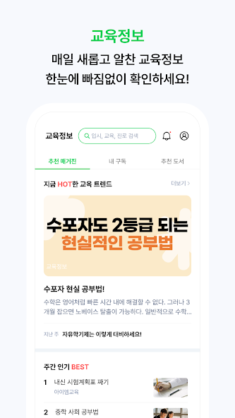 iM School screenshot 3